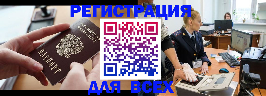 прописка для работы в Хадыженске