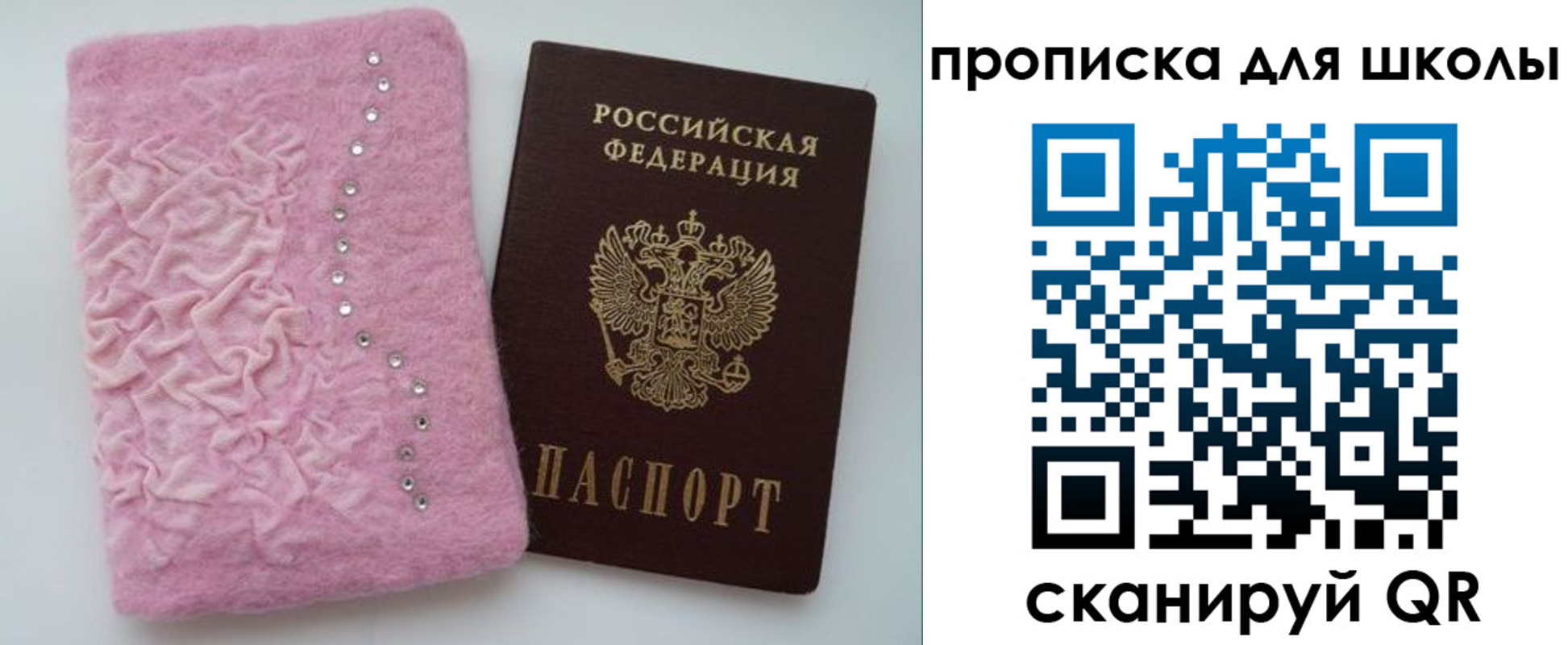 купить прописку в Хадыженске
