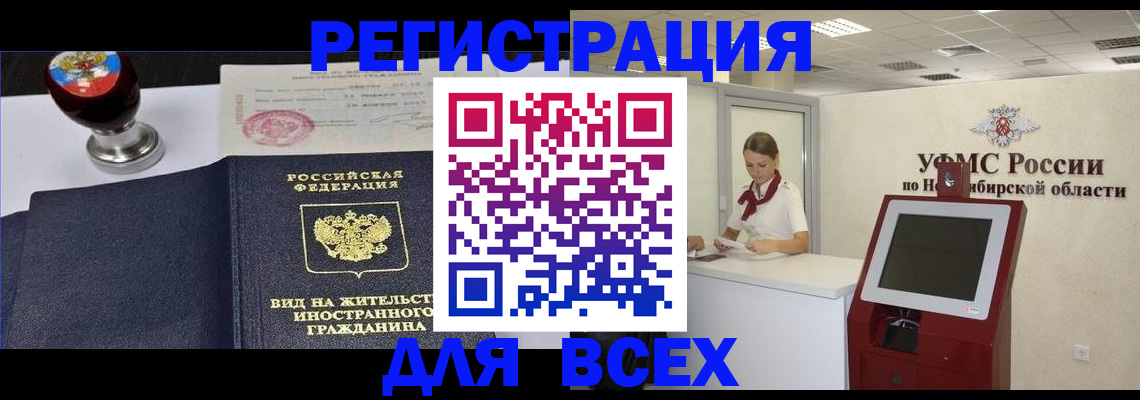 временная регистрация в квартире в Хадыженске