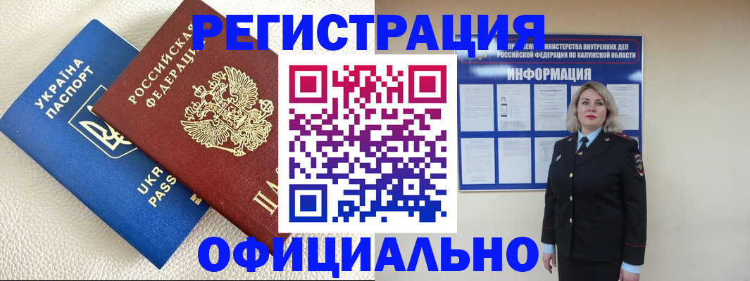 прописка для кредита в Хадыженске