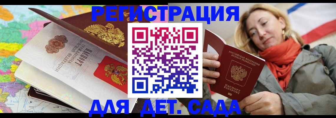 прописка иностранных граждан в Хадыженске